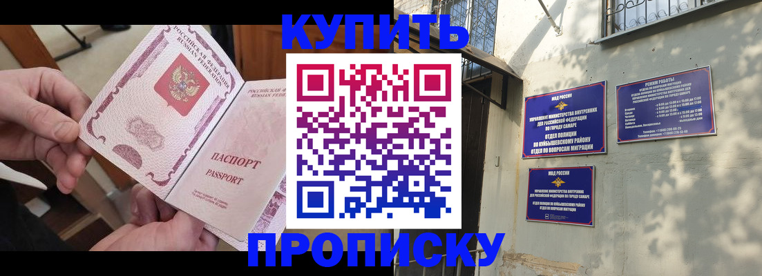 временная регистрация законно в Сибае