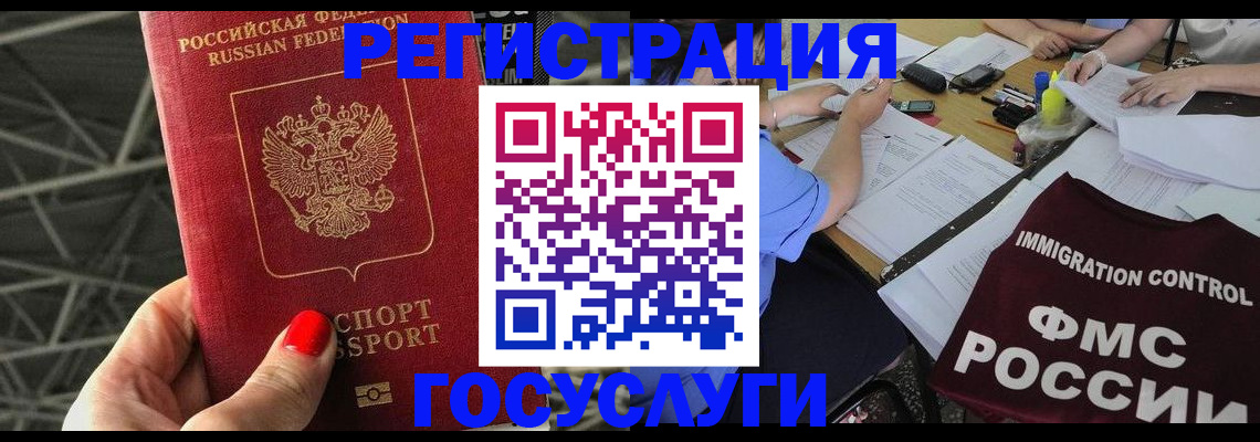 временная регистрация гарантия в Сибае